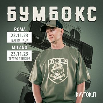 BoomBox a Roma